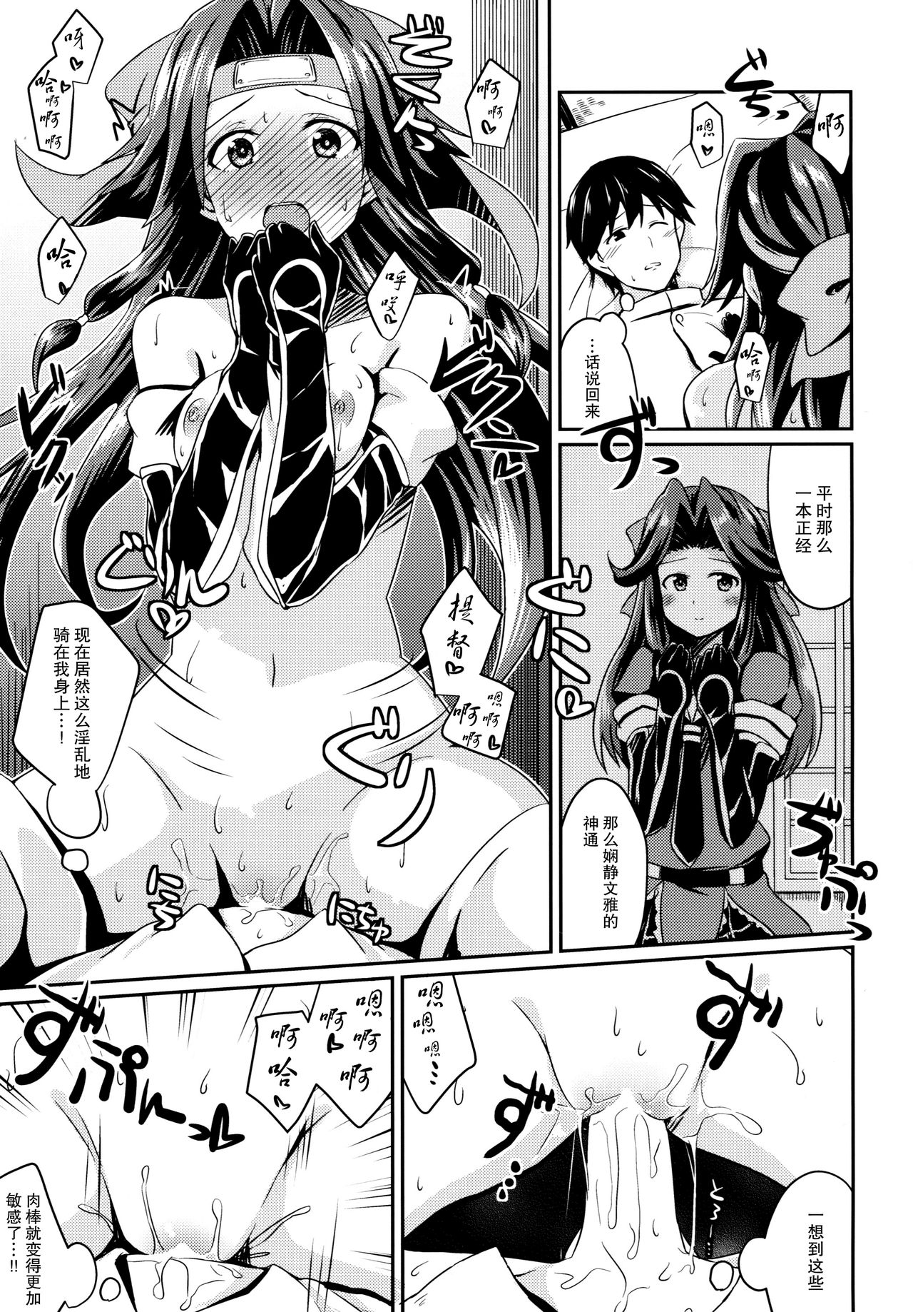 Jintsuu no Omoi - Page 15