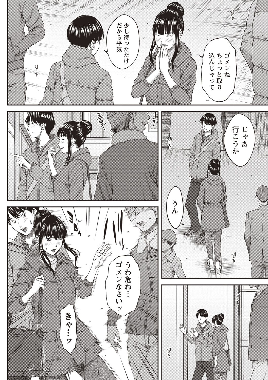 COMIC Masyo 2019-02 - Page 80