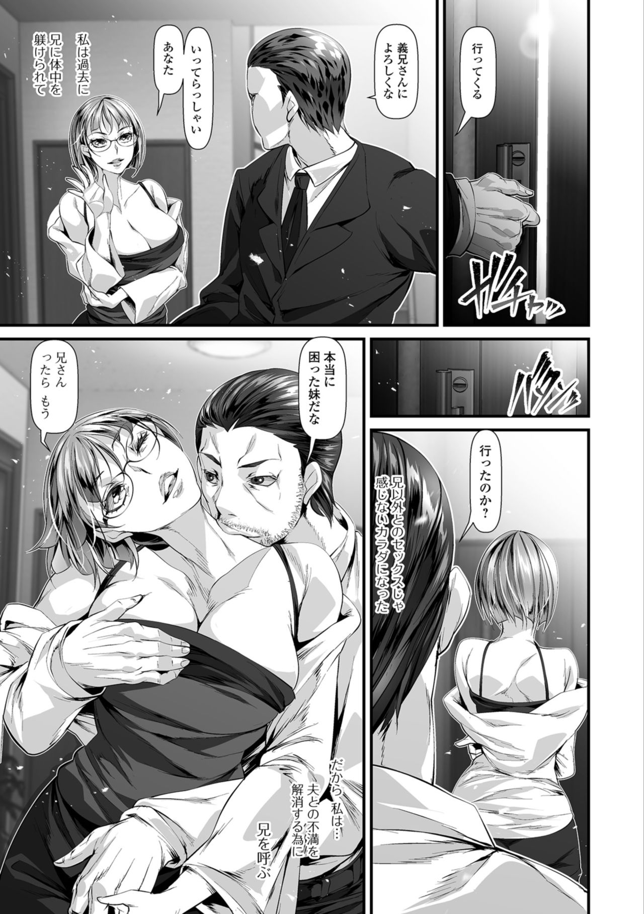 Midarezuma wa Mitsu no Aji - Page 21