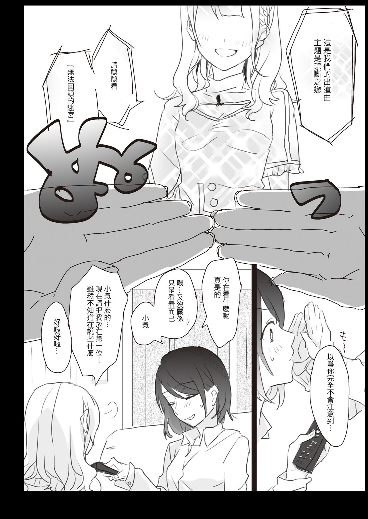 Lady x Lady - Page 25