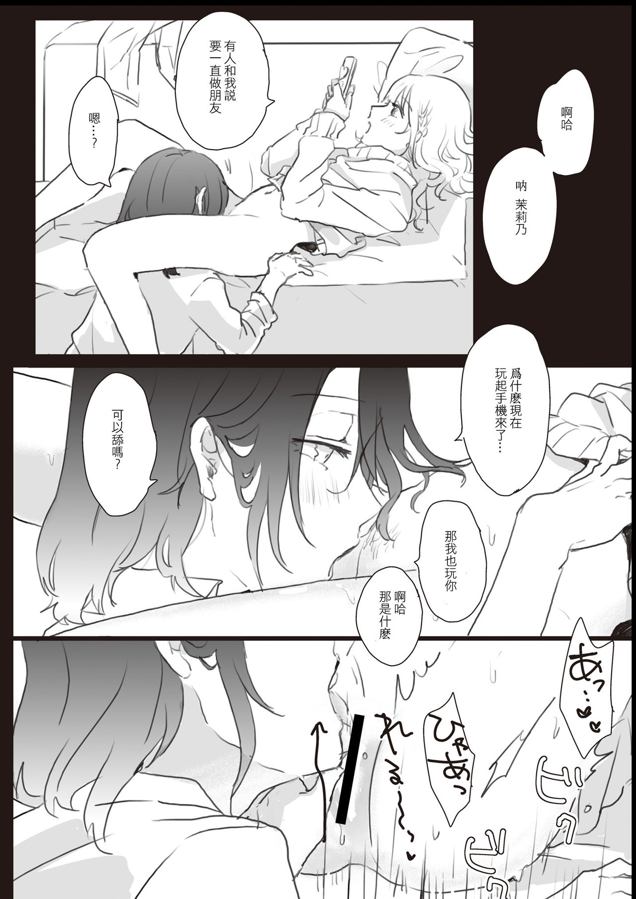 Lady x Lady - Page 34
