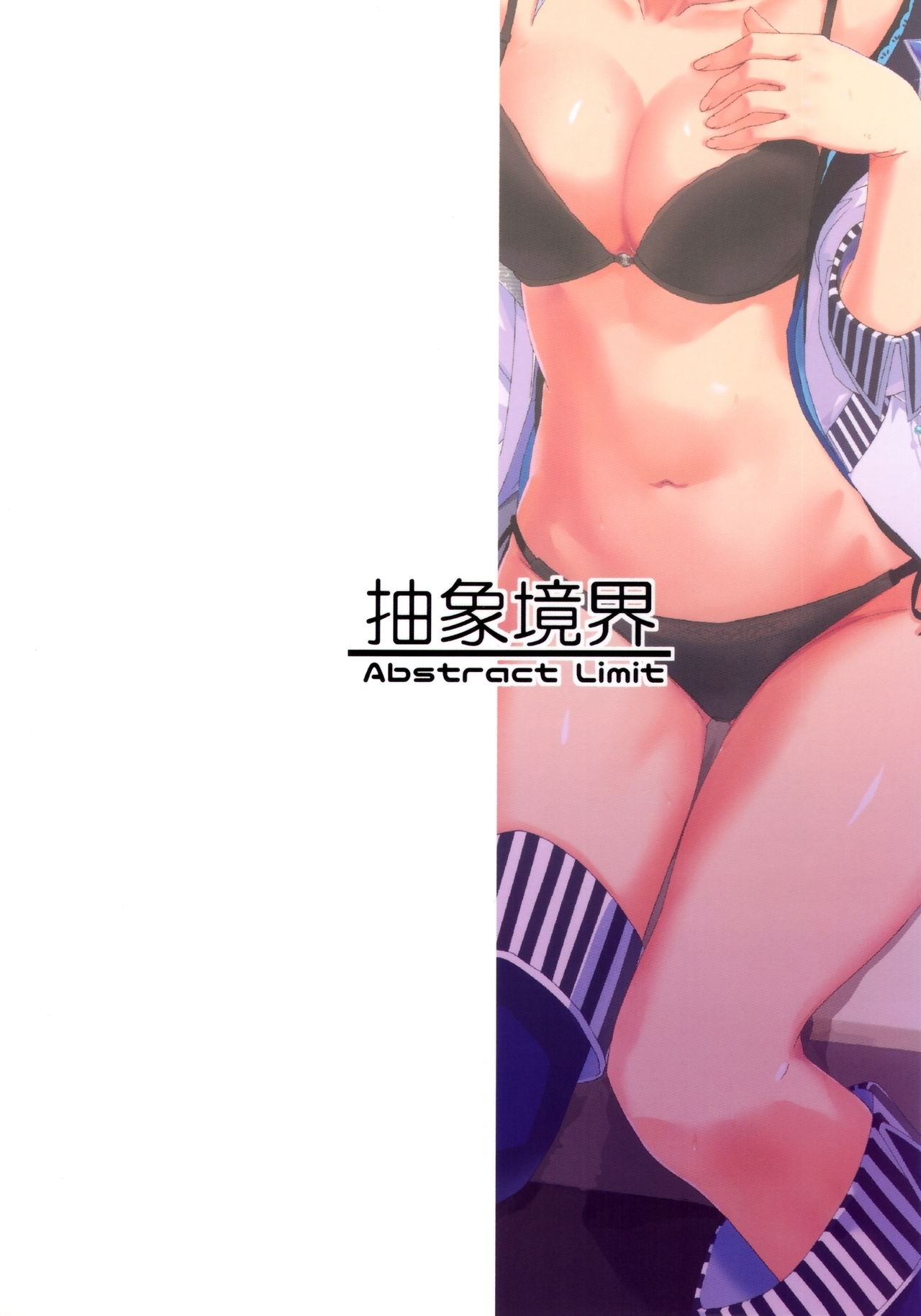 Kureguremo.... Kureguremo desu....... - Page 22