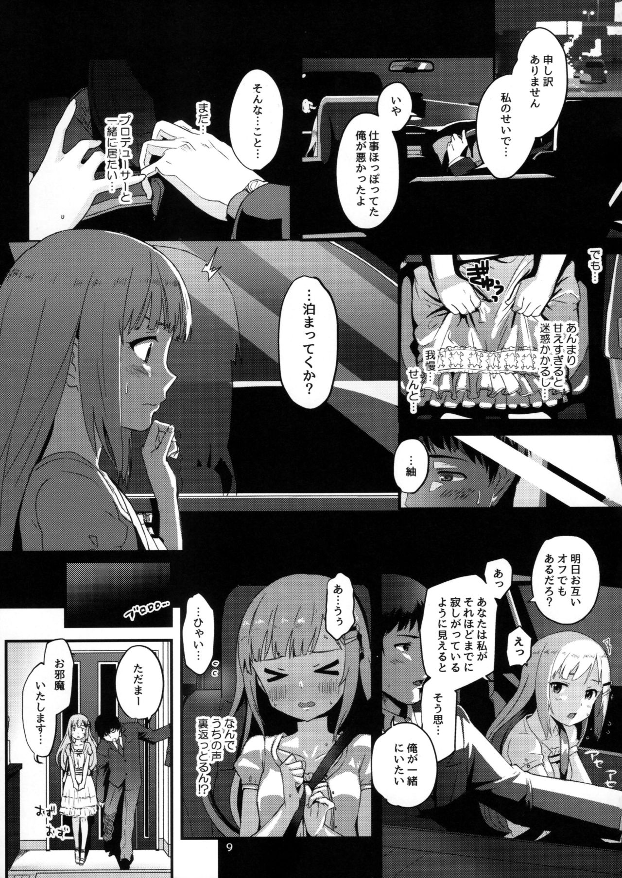 Preview page 8