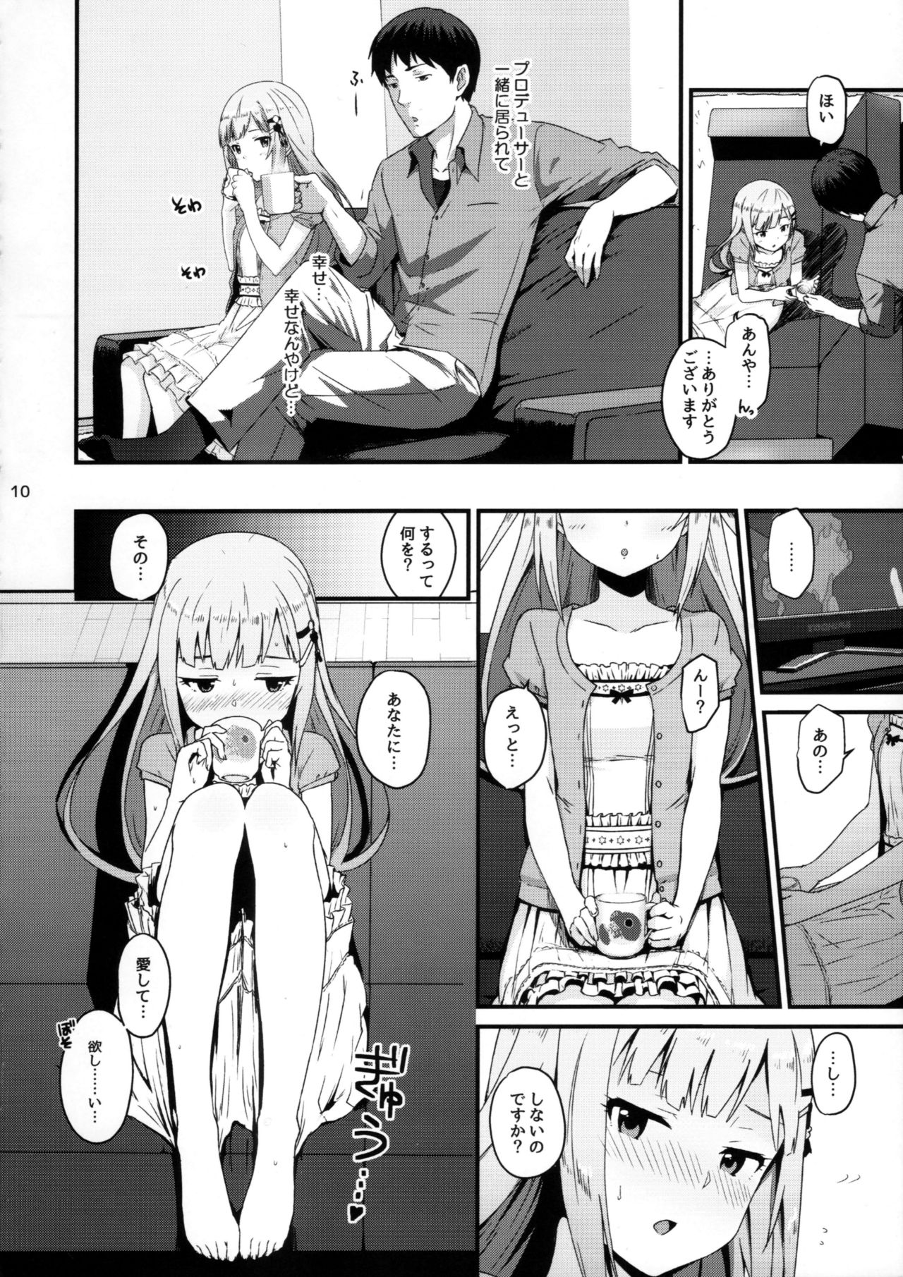 Kureguremo.... Kureguremo desu....... - Page 9