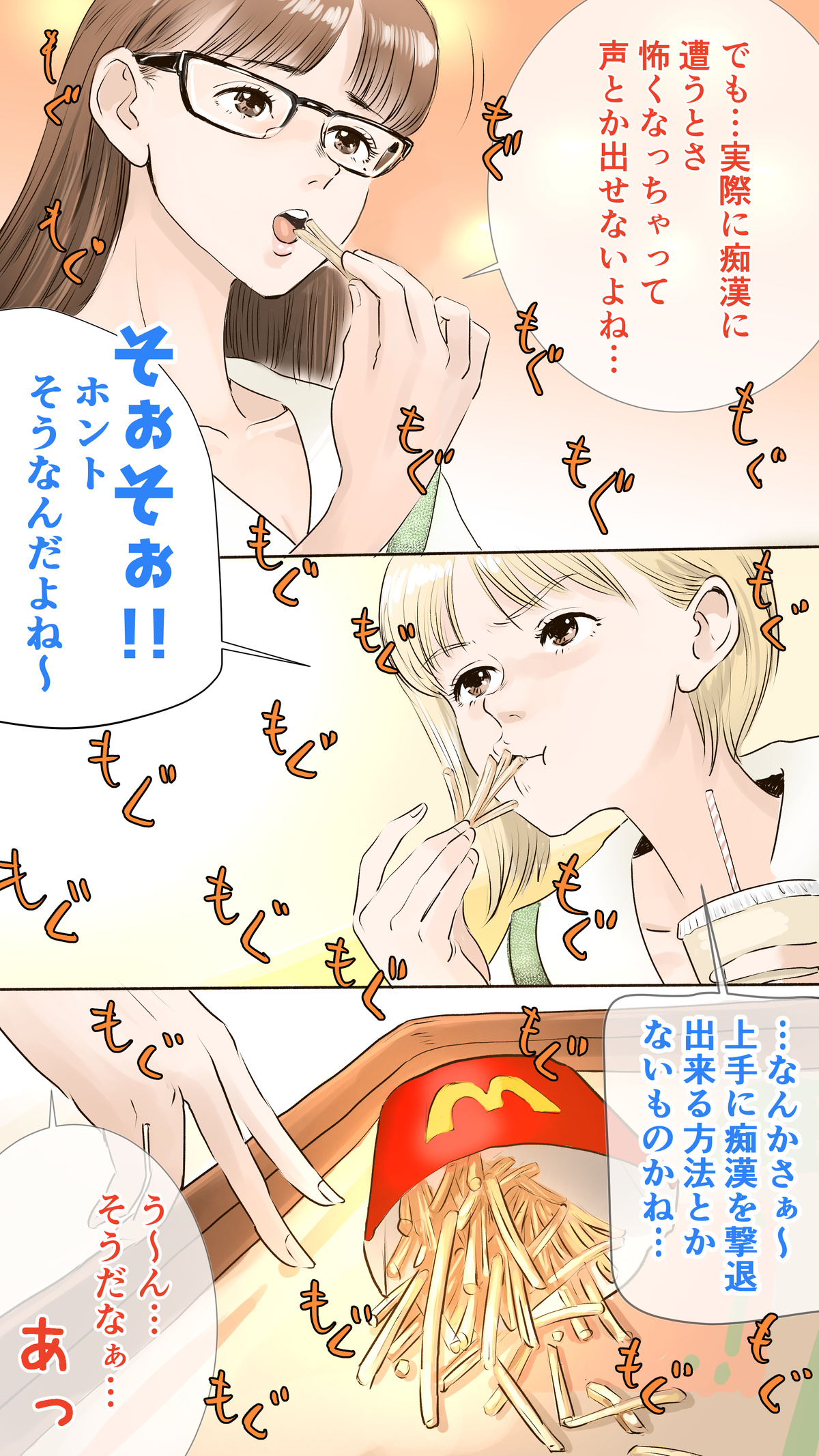tsugaku hapuningu hen - Page 9