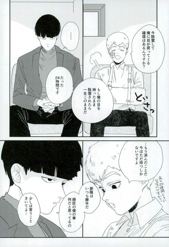 Nihakumikka - Page 13