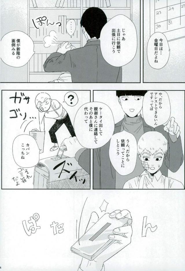 Nihakumikka - Page 15