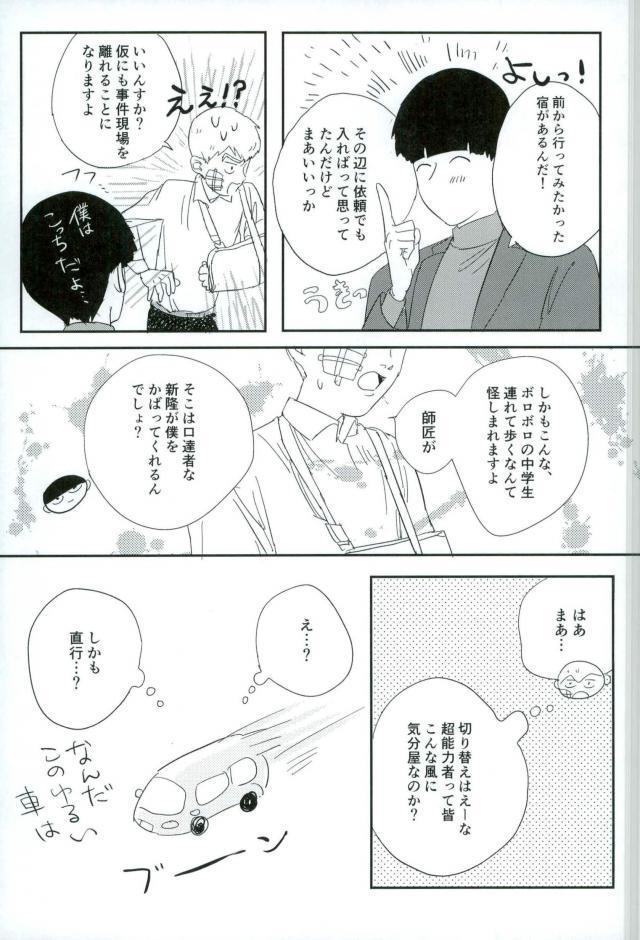 Nihakumikka - Page 16