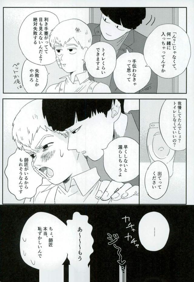 Nihakumikka - Page 19