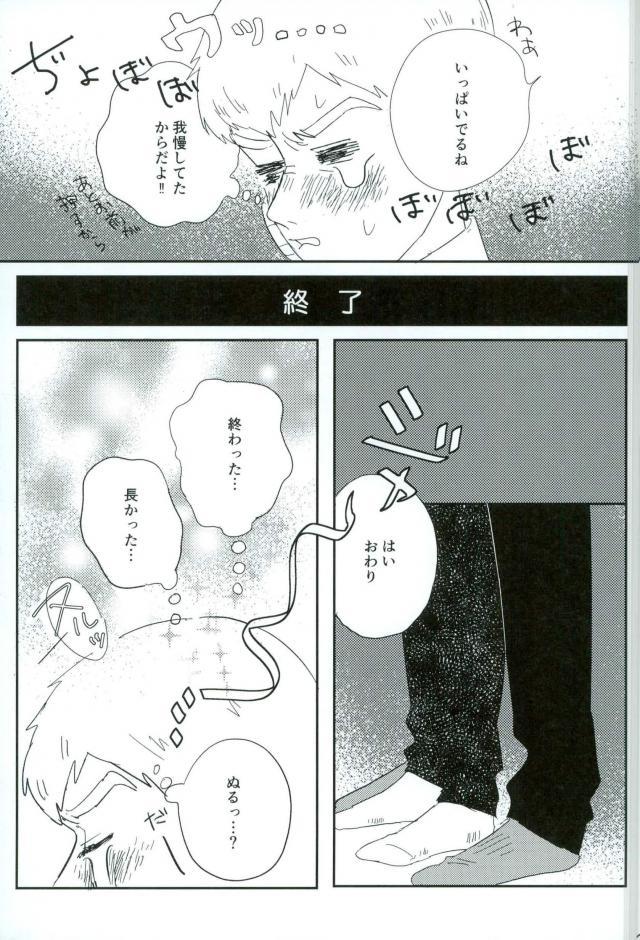 Nihakumikka - Page 22