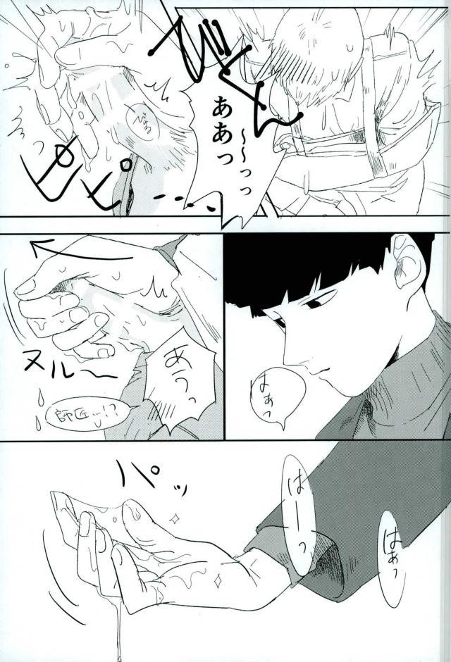 Nihakumikka - Page 28