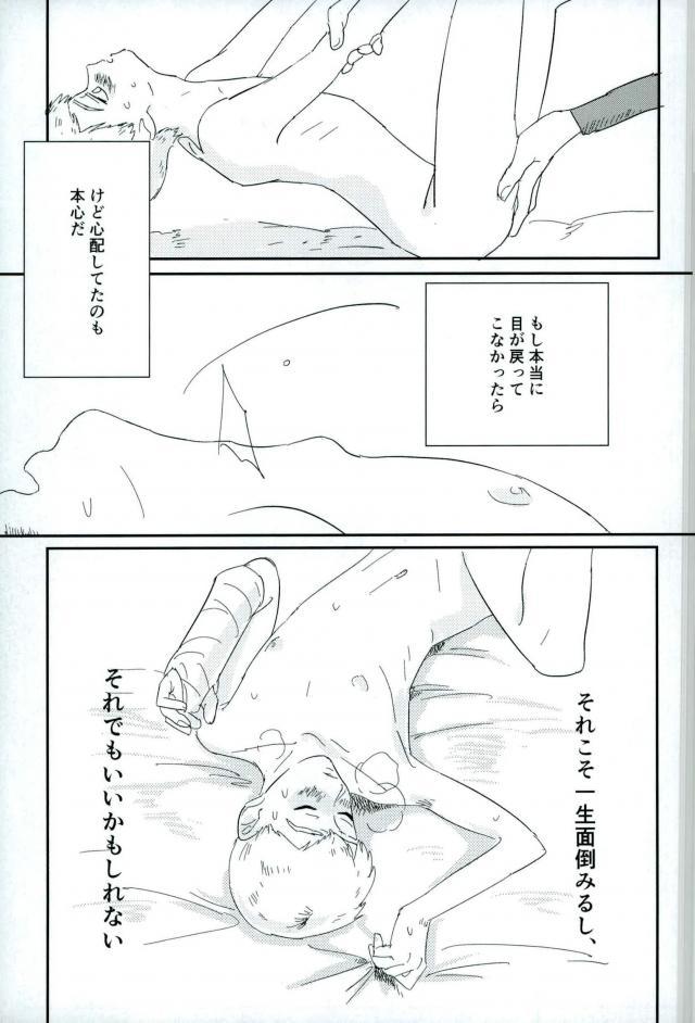 Nihakumikka - Page 36