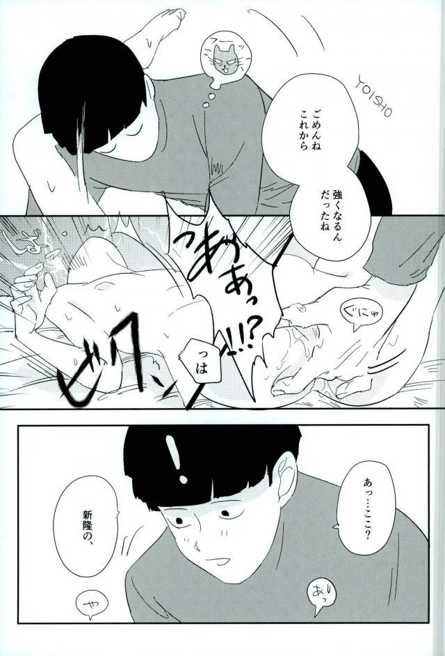 Nihakumikka - Page 38