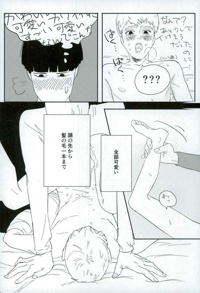 Nihakumikka - Page 41