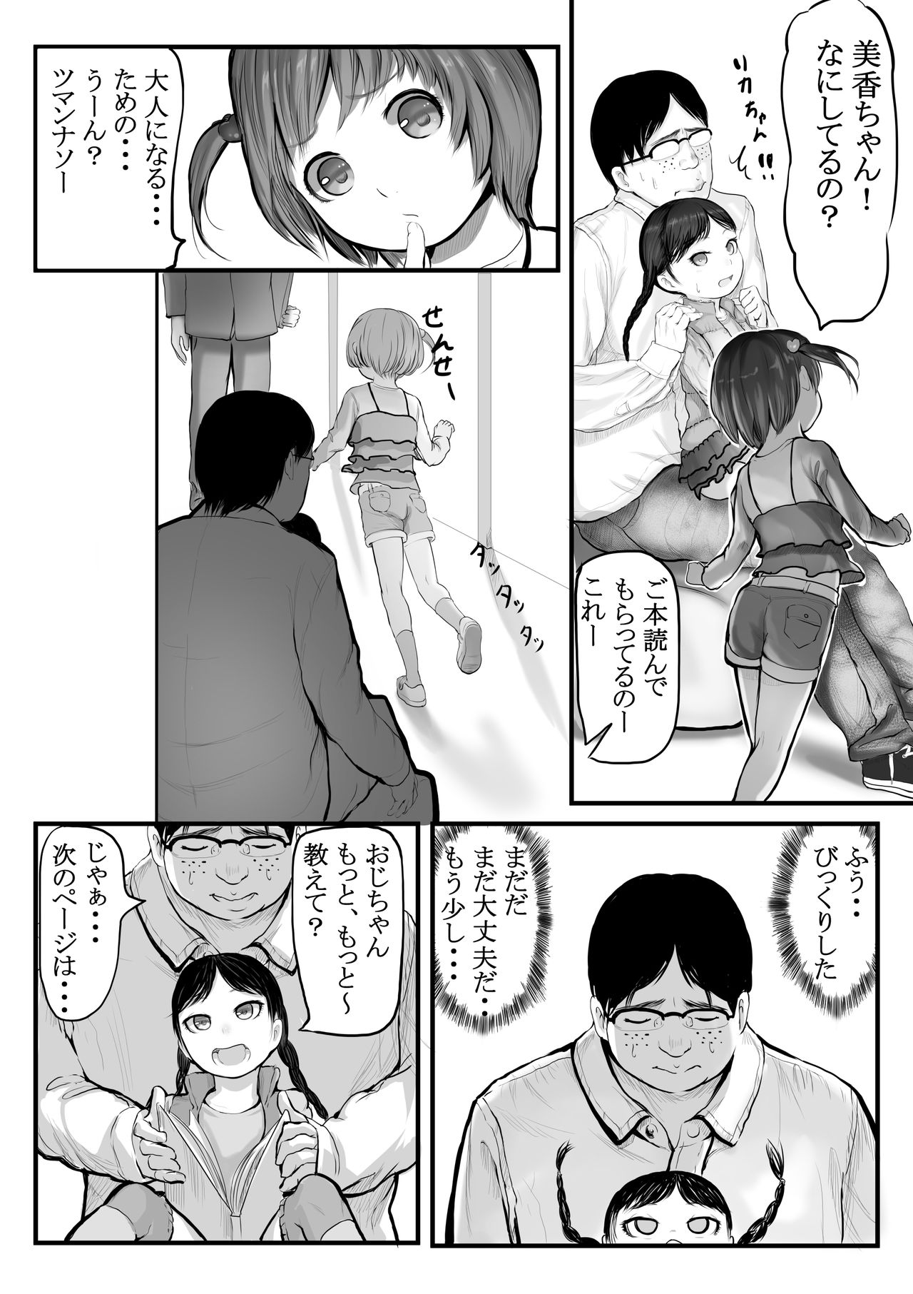 Preview page 7