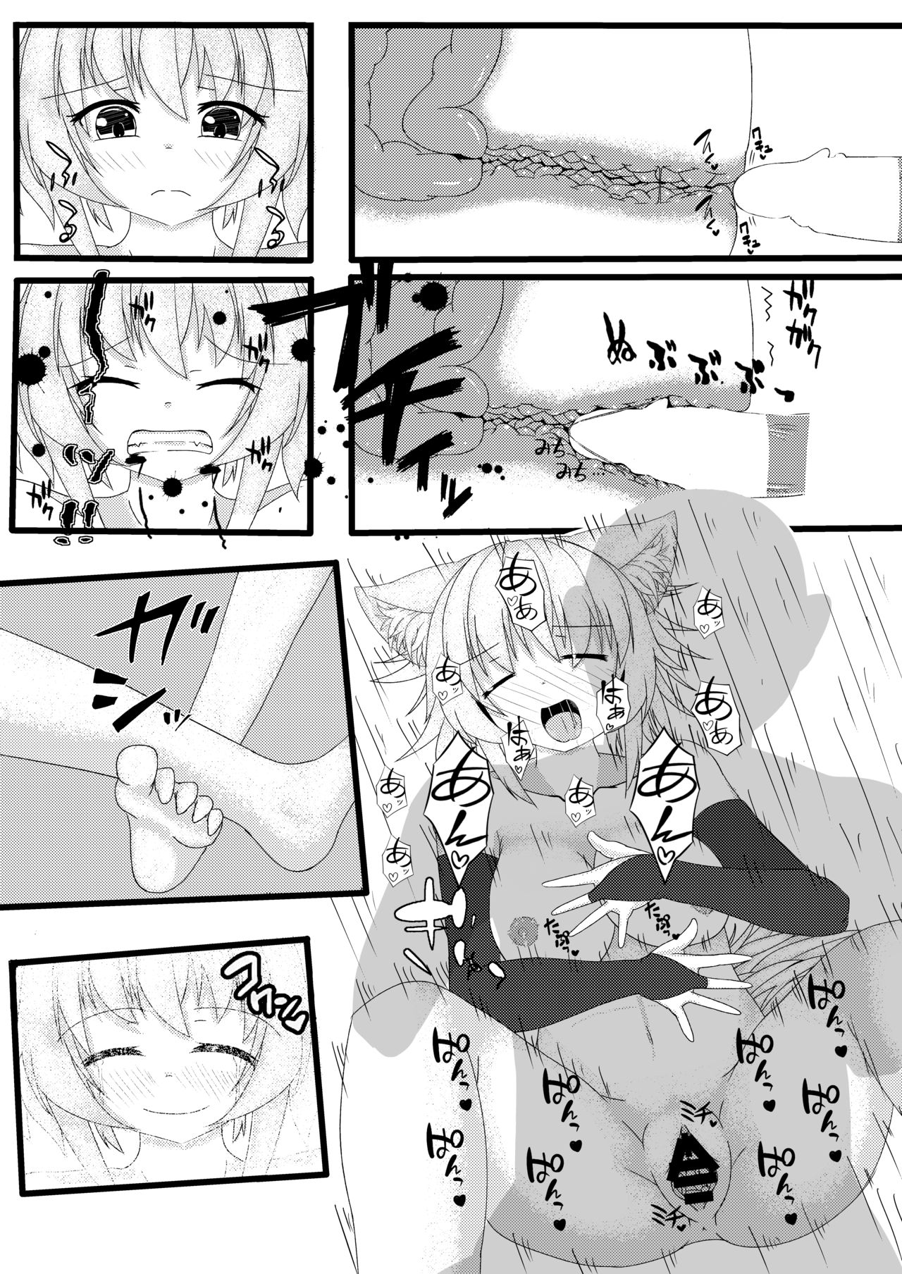 欲本 - Page 10