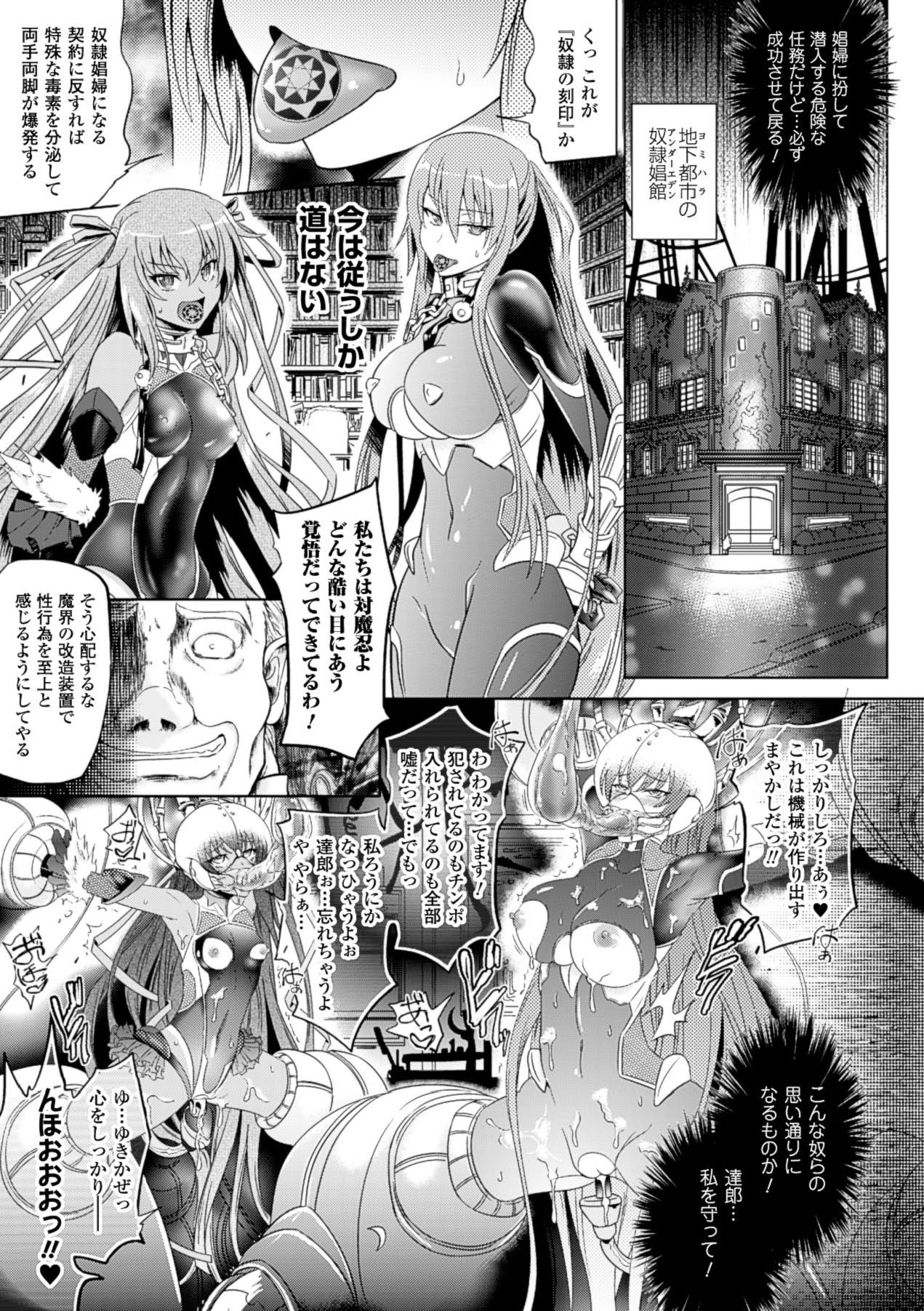 Loveraune ~ Idol Monster Girls - Page 141
