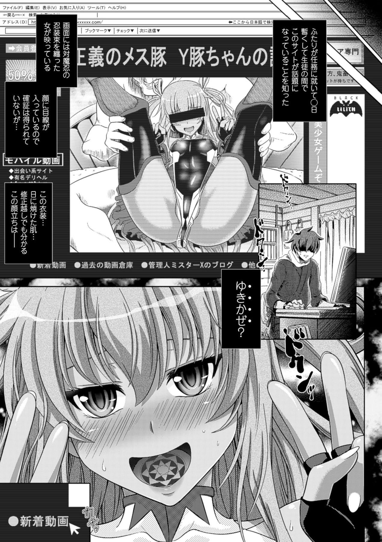 Loveraune ~ Idol Monster Girls - Page 143