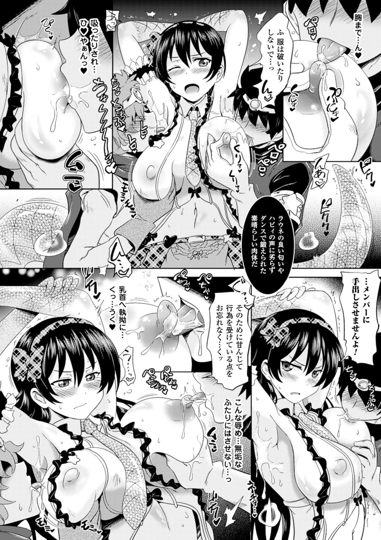 Loveraune ~ Idol Monster Girls - Page 27