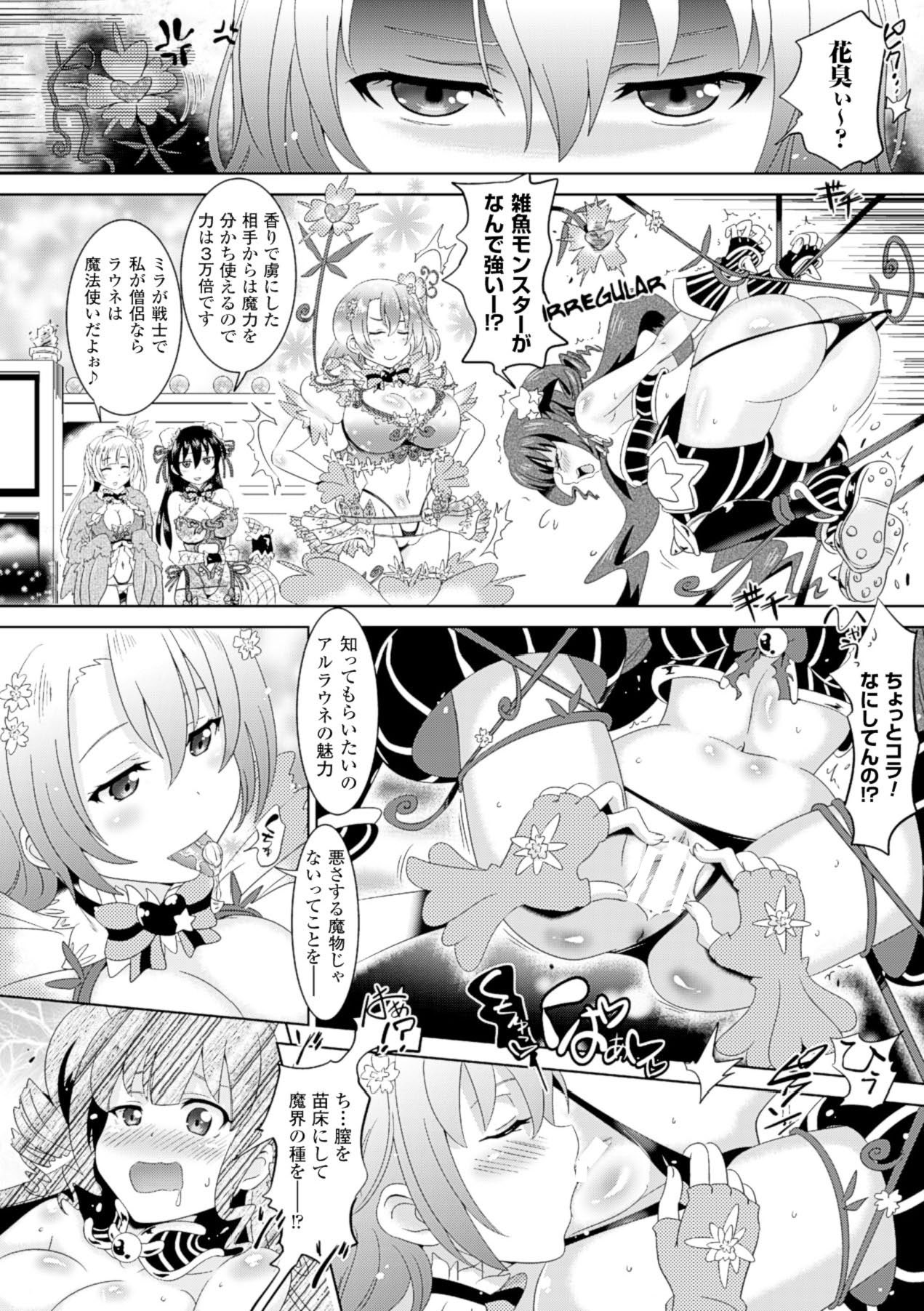 Loveraune ~ Idol Monster Girls - Page 47