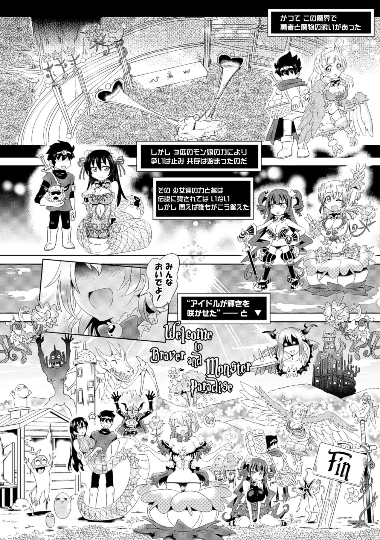Loveraune ~ Idol Monster Girls - Page 62