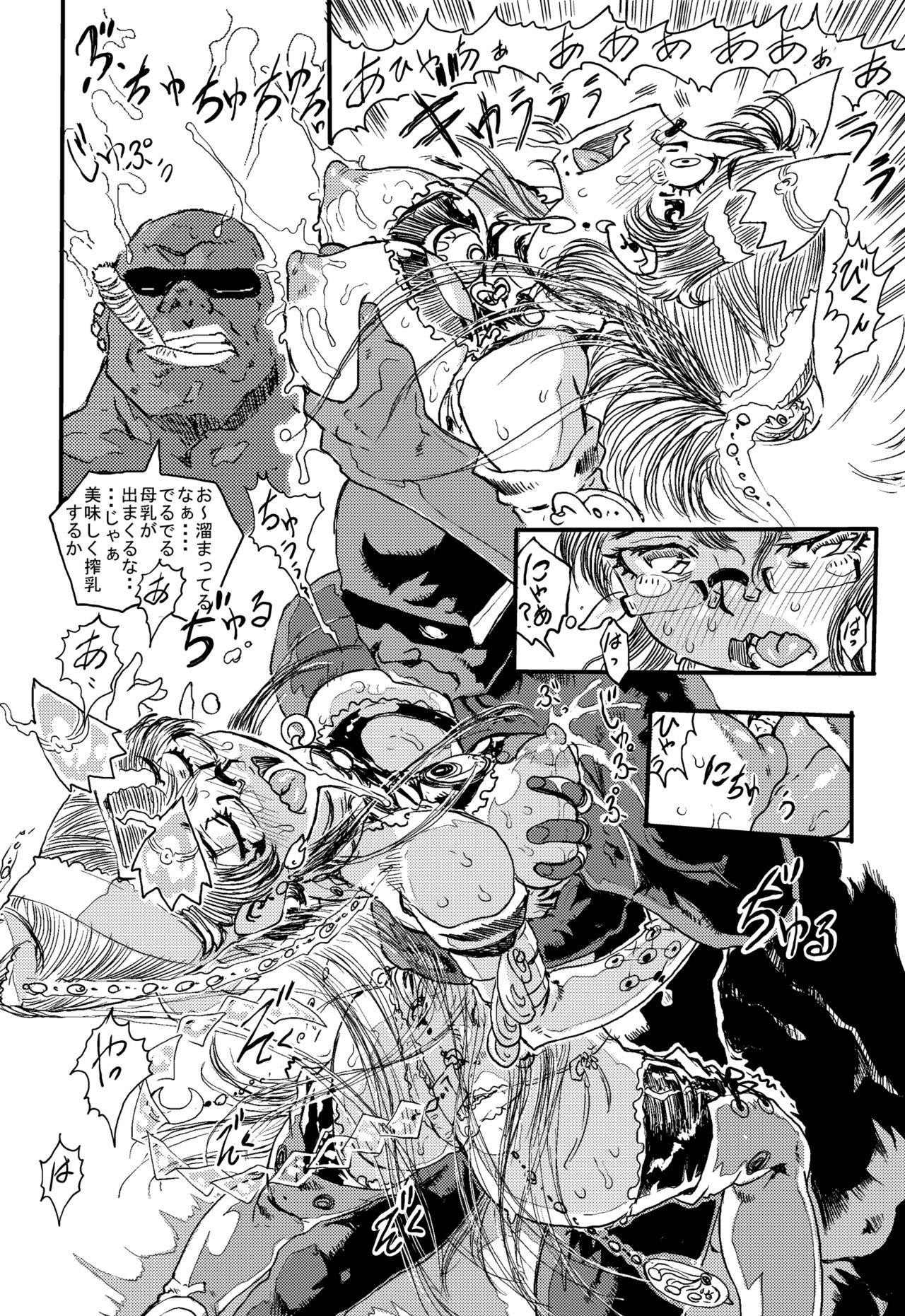 ヴぇよねっ子 - Page 7