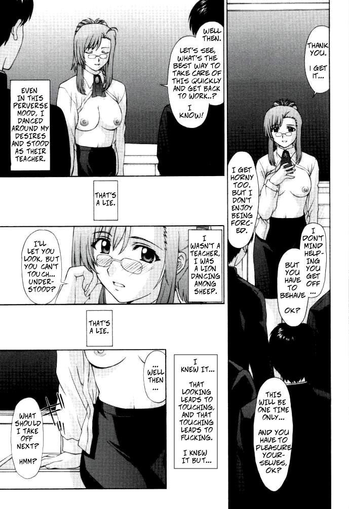 Kyoushi no Koi Seito no Ai - SIDE:MIZUHO - Page 13