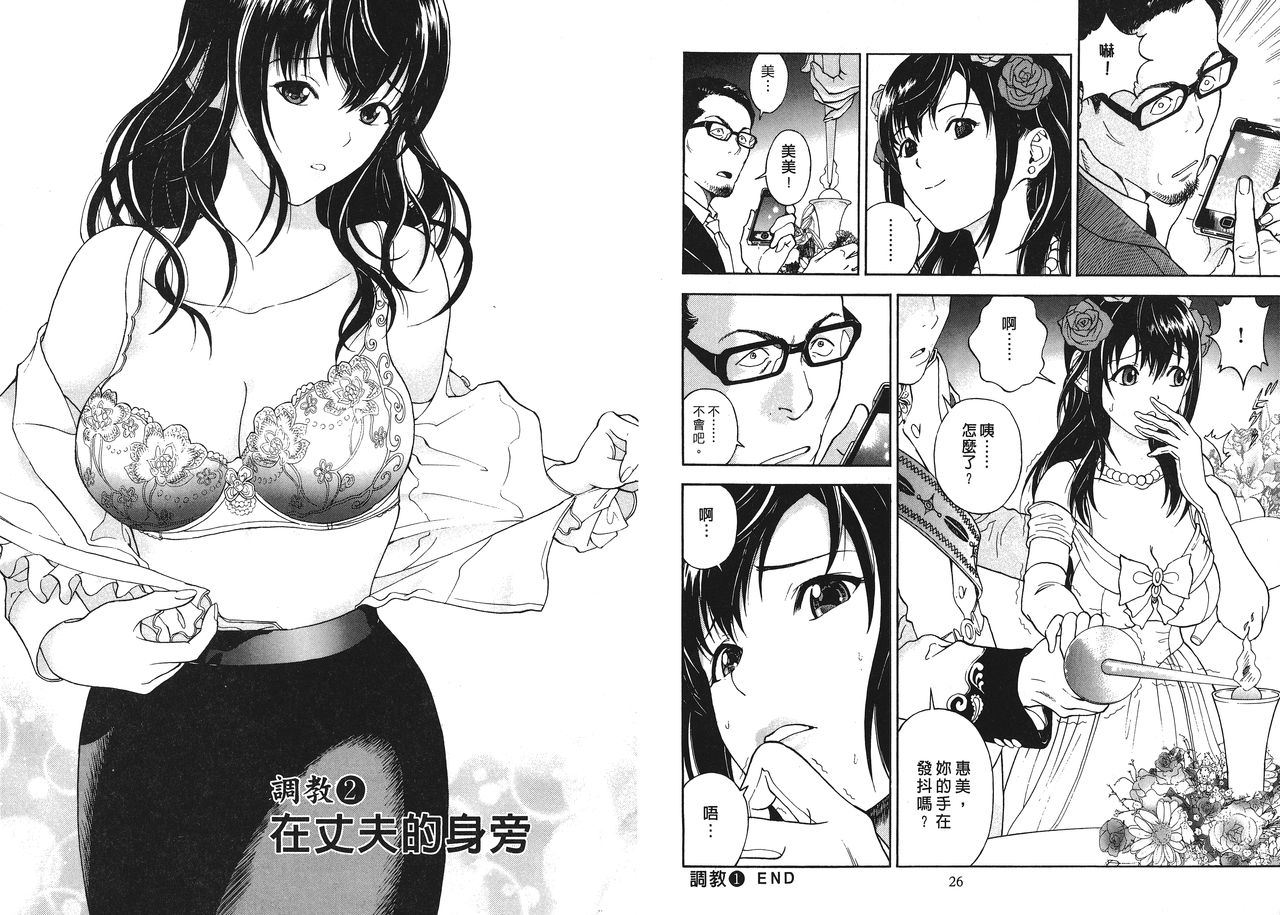 M no Anifu 1 | M的兄嫂1 - Page 15