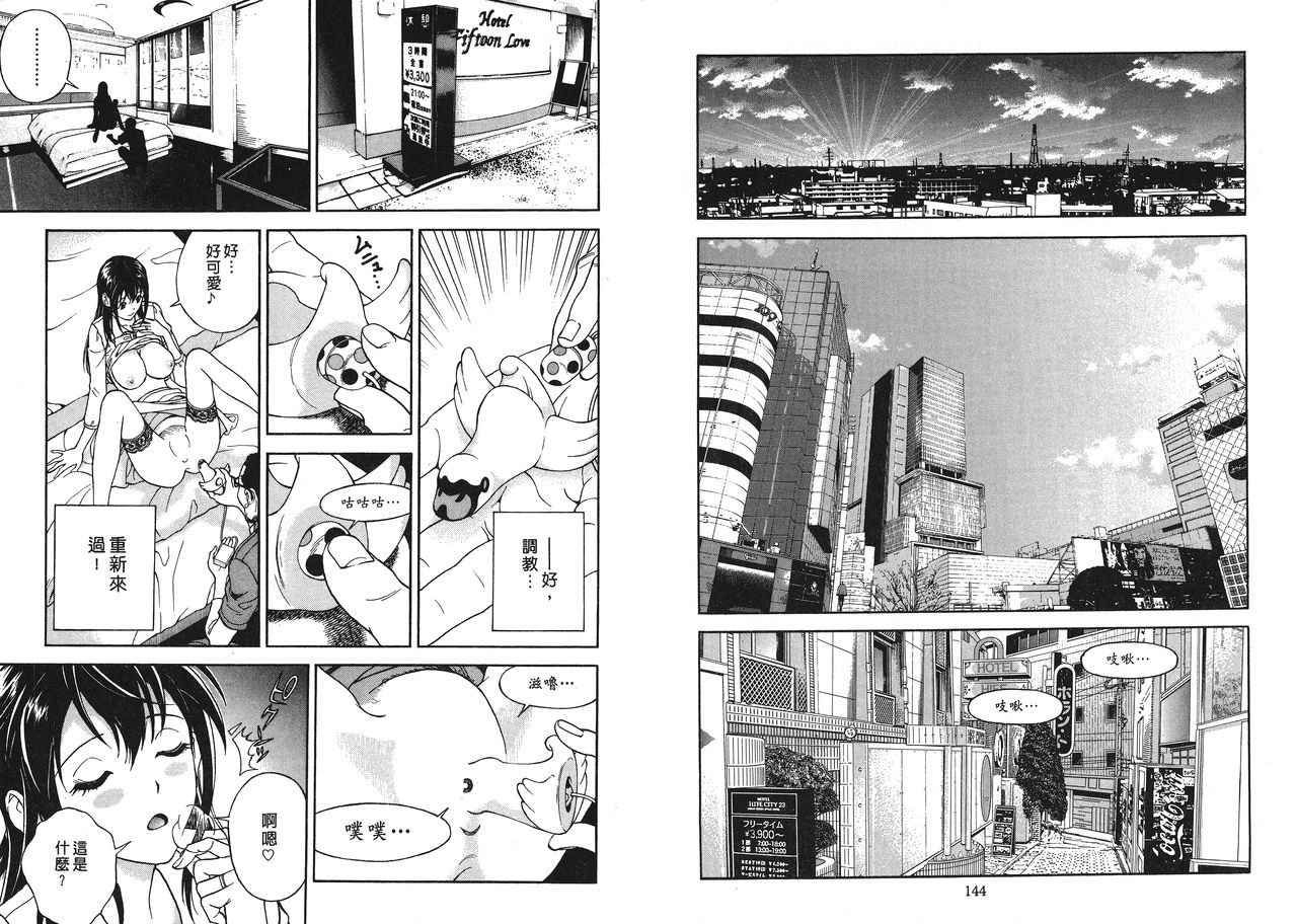 M no Anifu 1 | M的兄嫂1 - Page 74