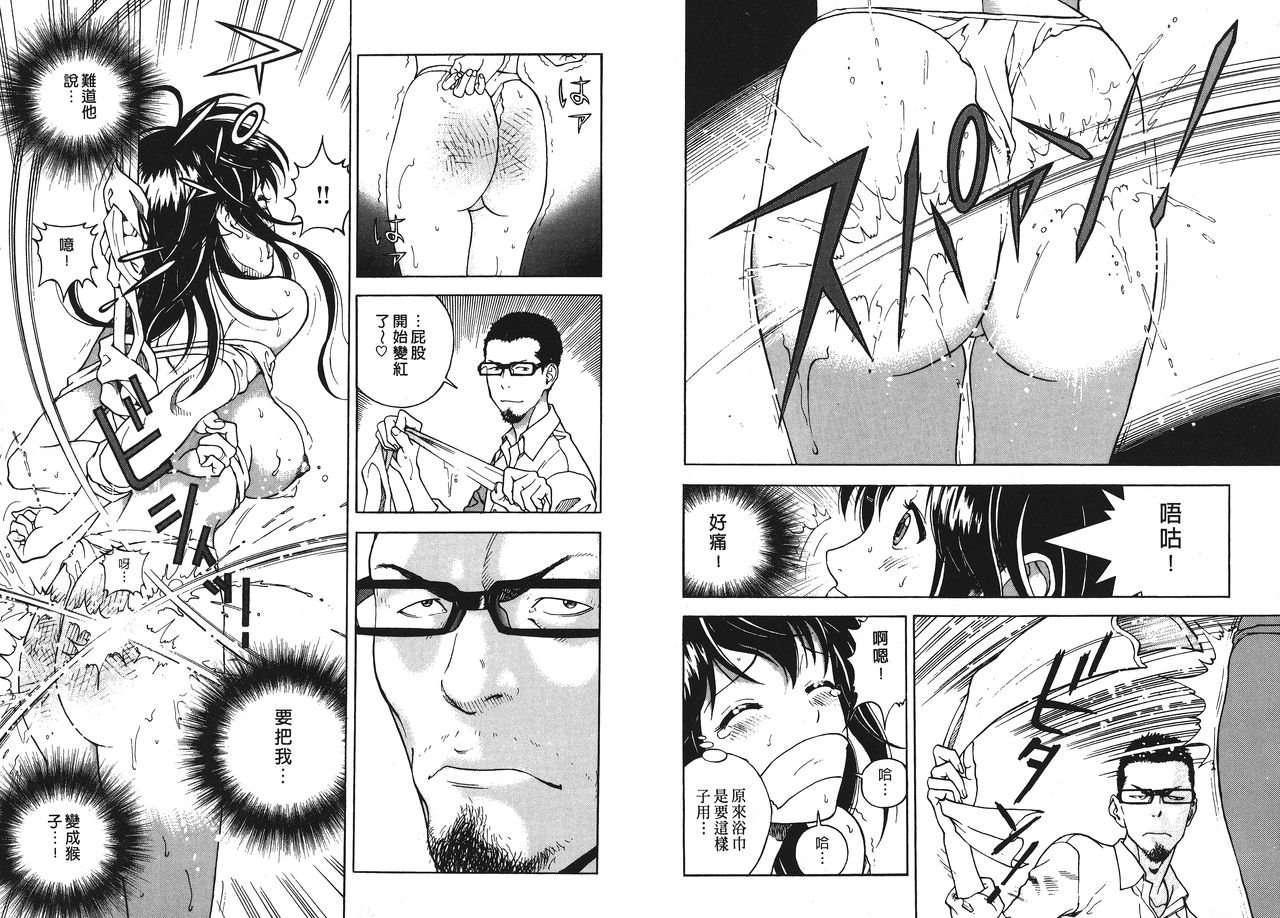 M no Anifu 1 | M的兄嫂1 - Page 95