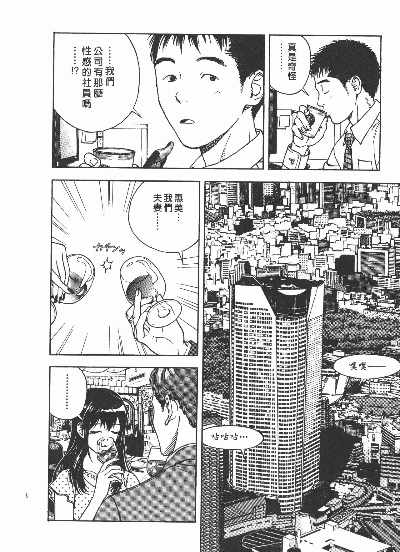M no Anifu 2 | M的兄嫂2 - Page 39