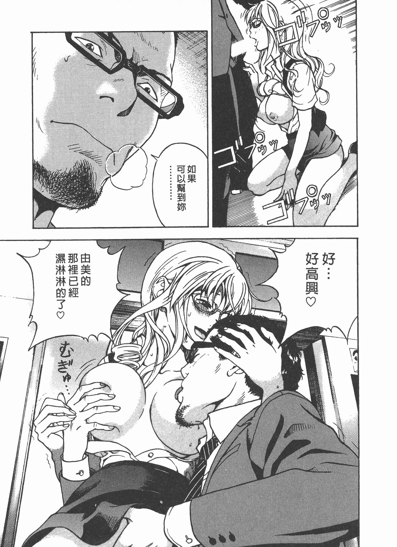 M no Anifu 2 | M的兄嫂2 - Page 62