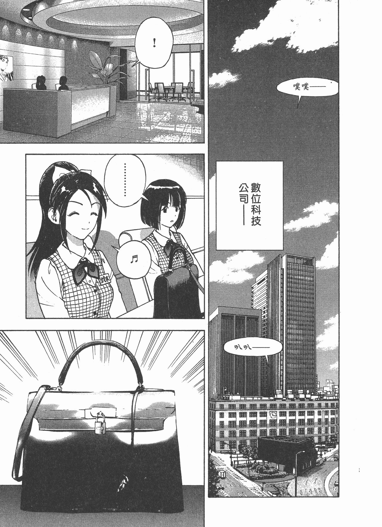M no Anifu 2 | M的兄嫂2 - Page 82