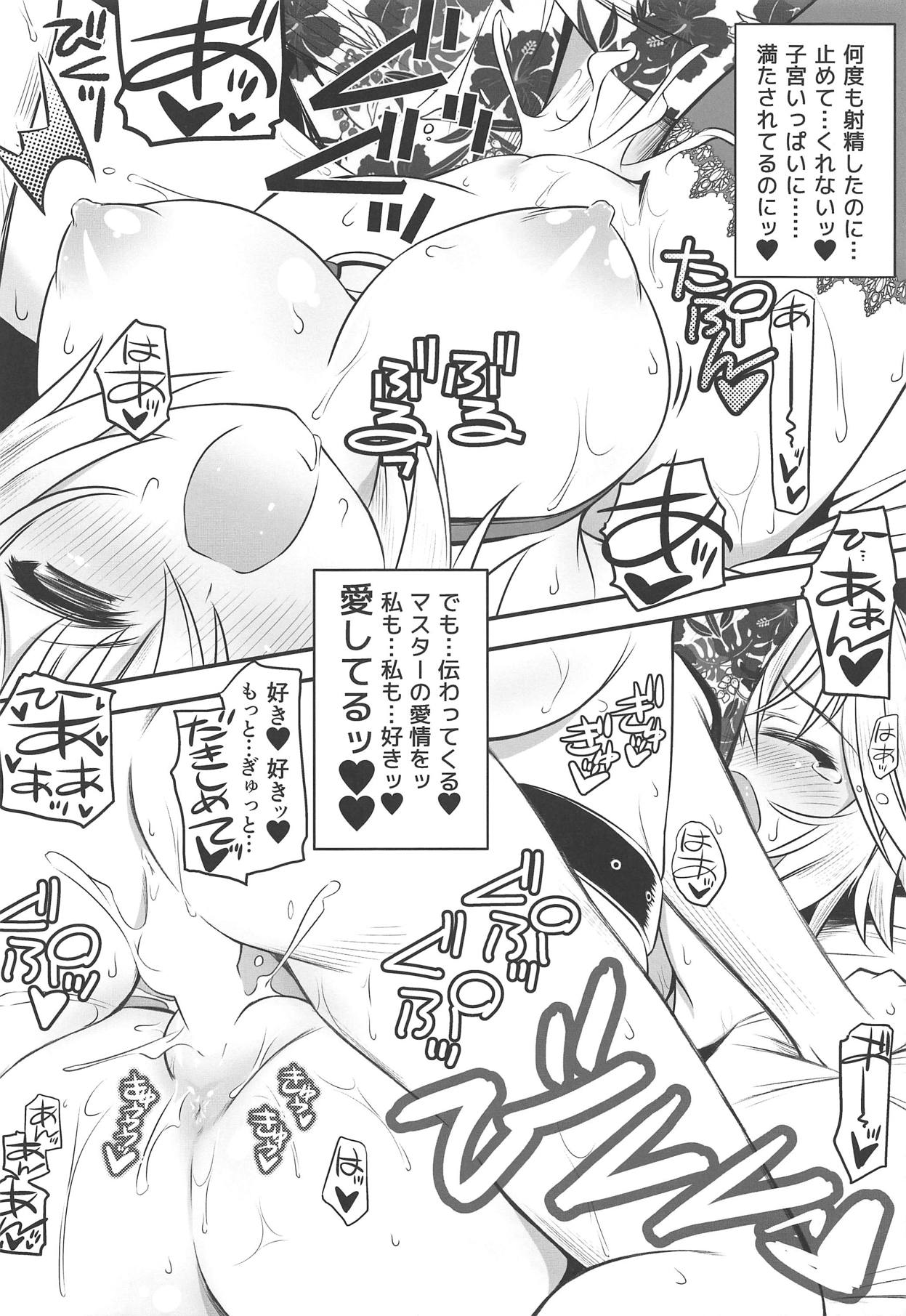 Waga Honoo de Oborejininasai - Page 17