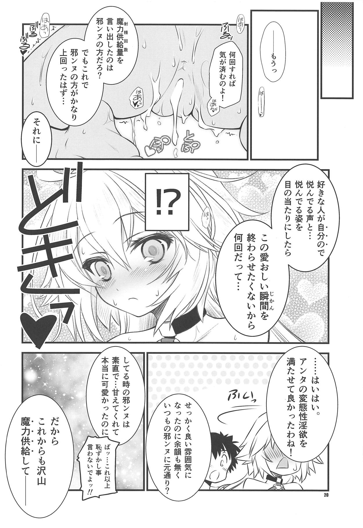 Waga Honoo de Oborejininasai - Page 19