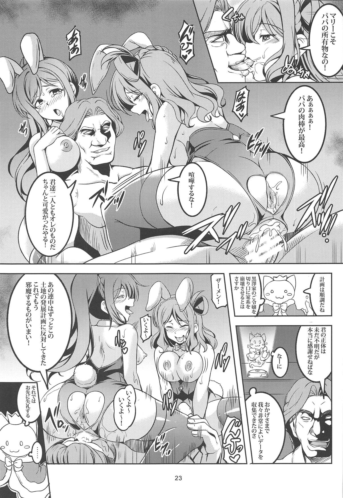 Idol Saiin Rakuen VR CASE3: Kurosawa Shimai - Page 23