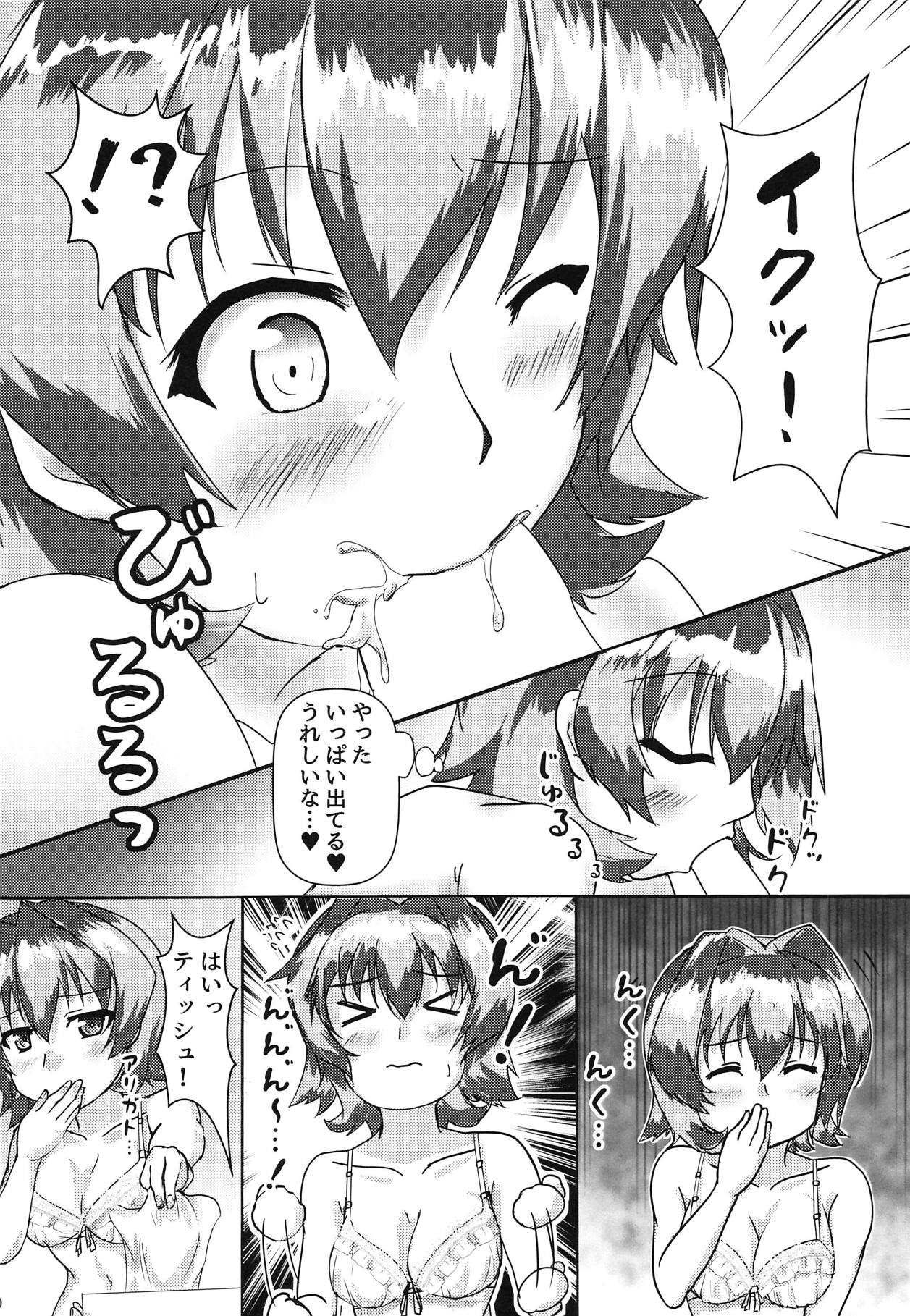 Kinu to Hotel e Itta Ohanashi - Page 9