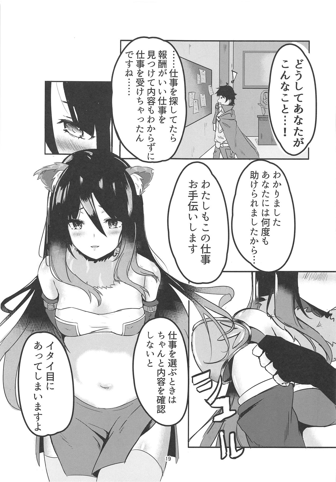 MM-gou IN Randosol - Page 18