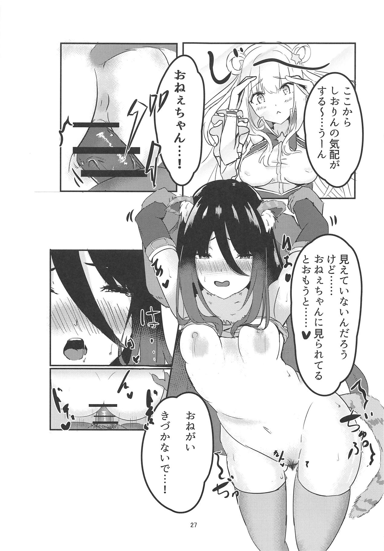 MM-gou IN Randosol - Page 26