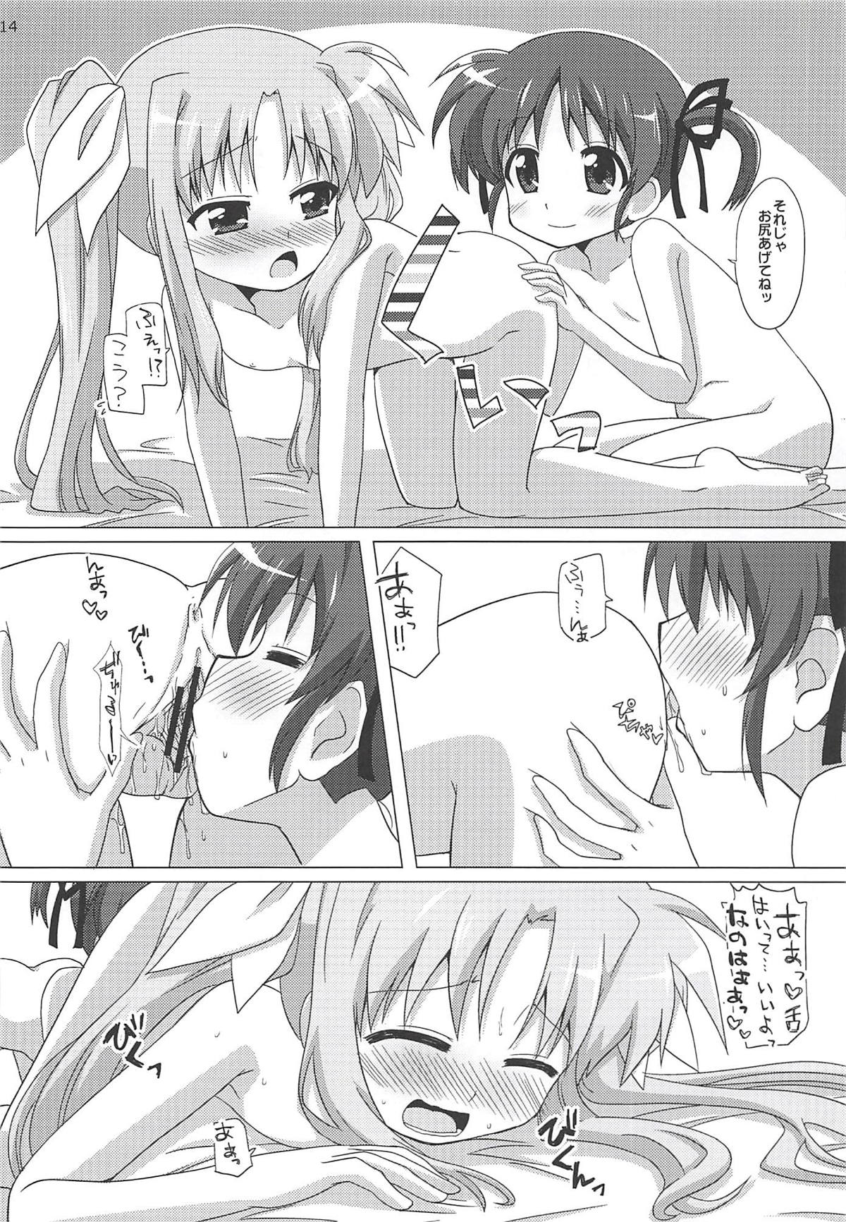 Chu Chu Chu - Page 13
