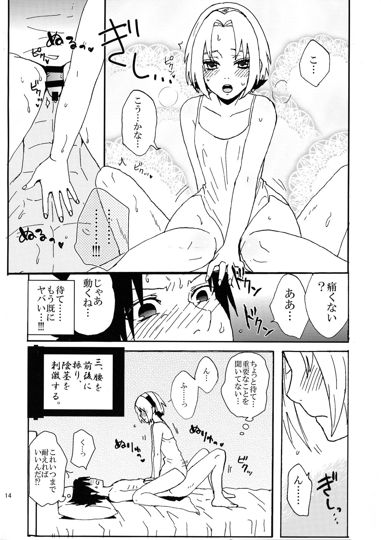 Iro Ninmu Shotou Enshuu 2 - Page 13