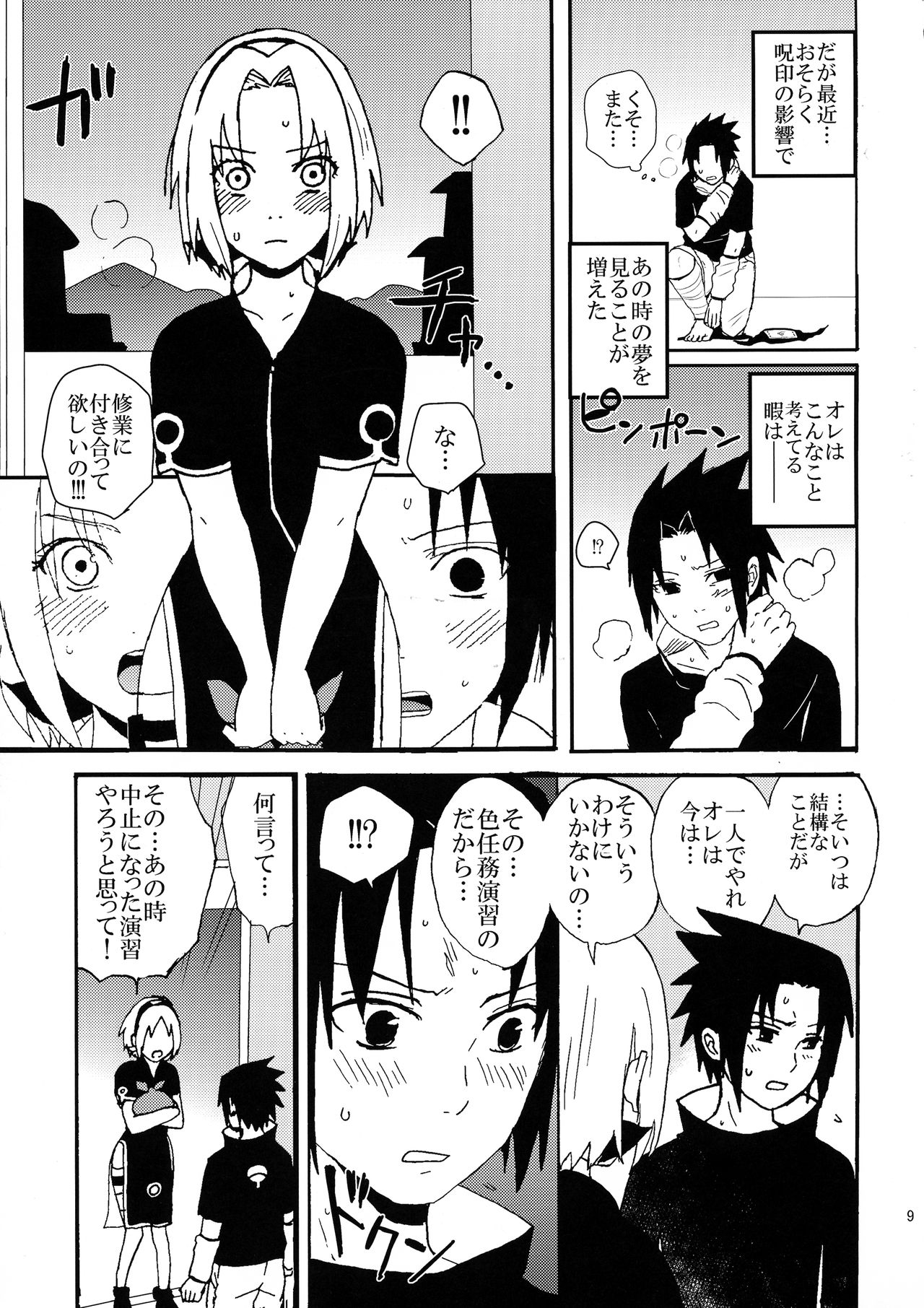 Preview page 8