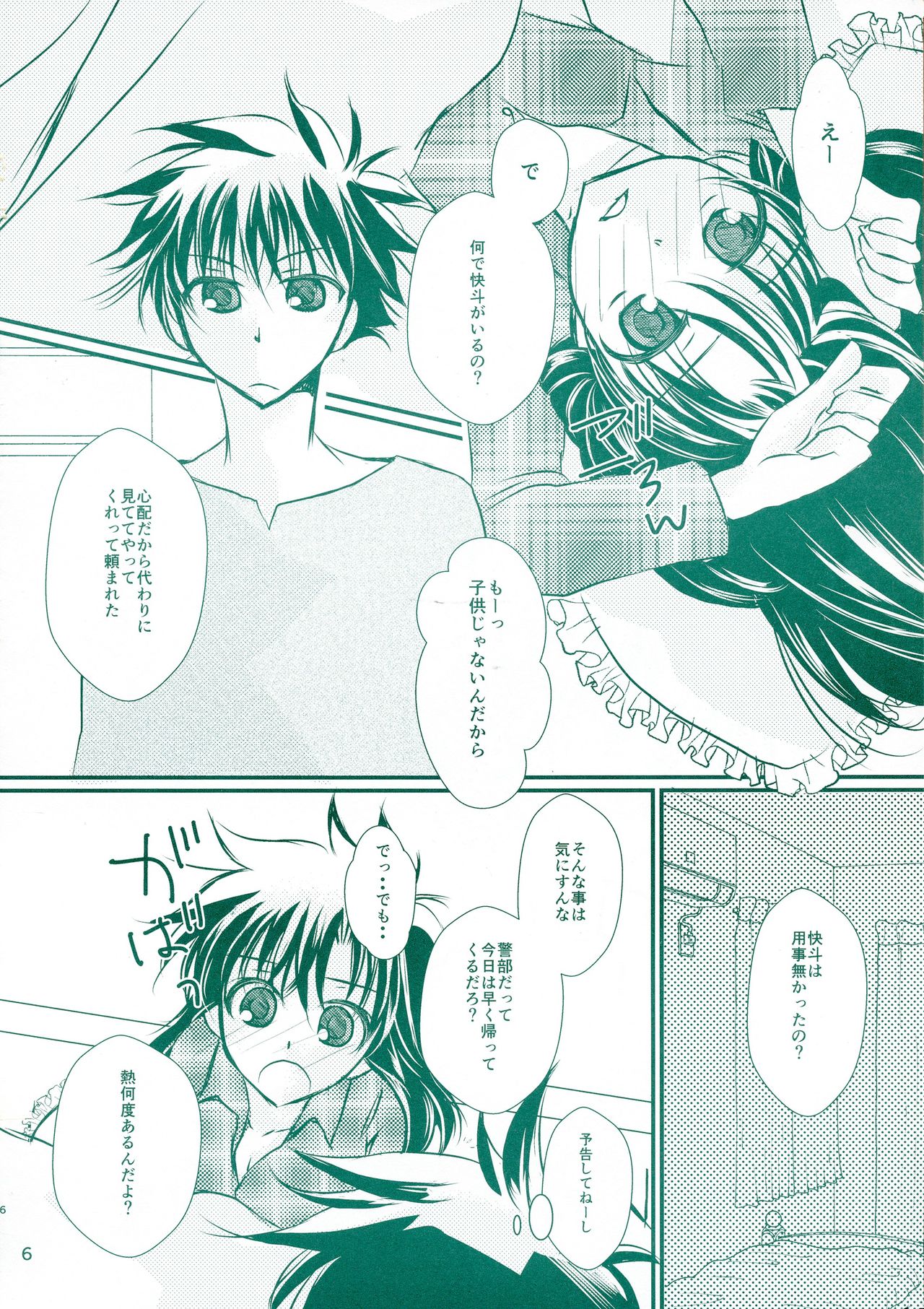 Preview page 6