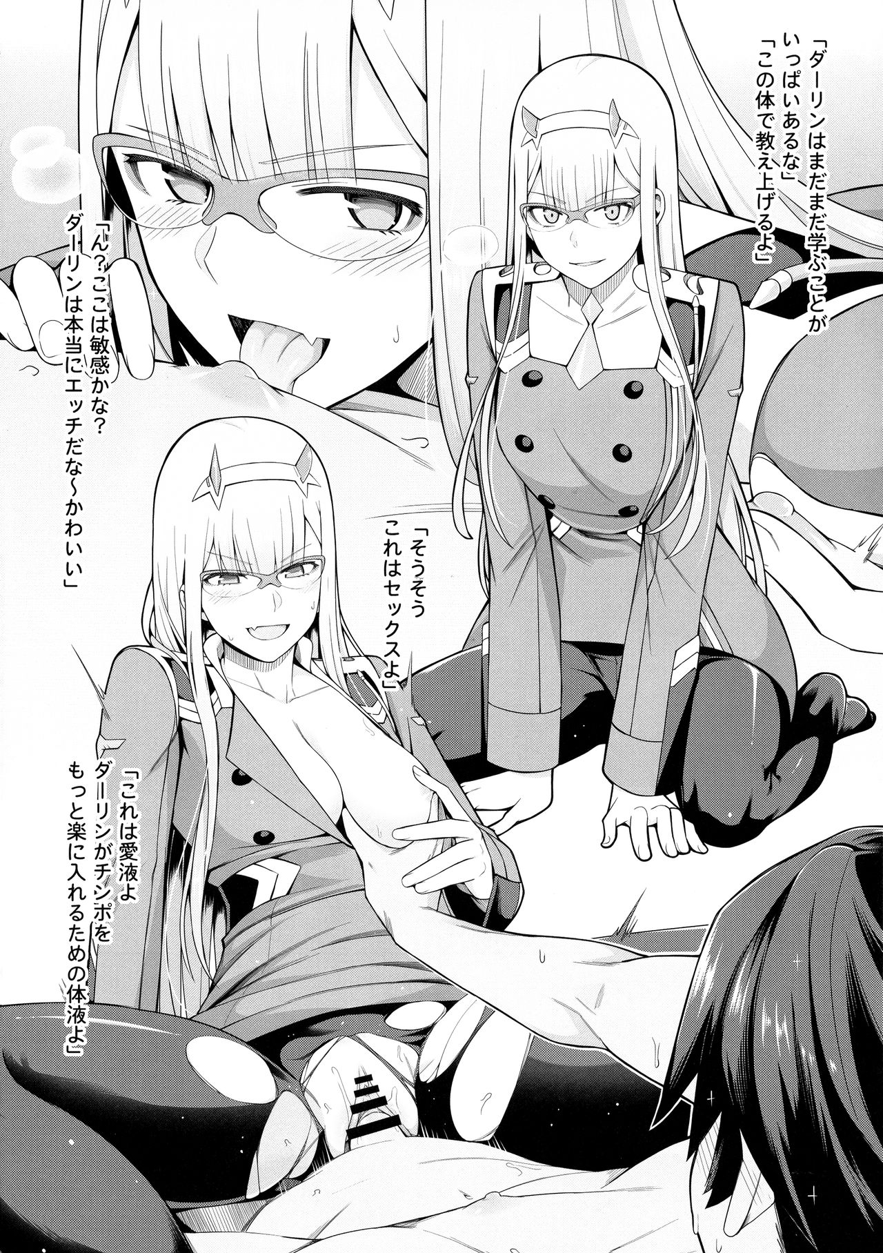 DARLING Ningen Shikkaku - Page 29