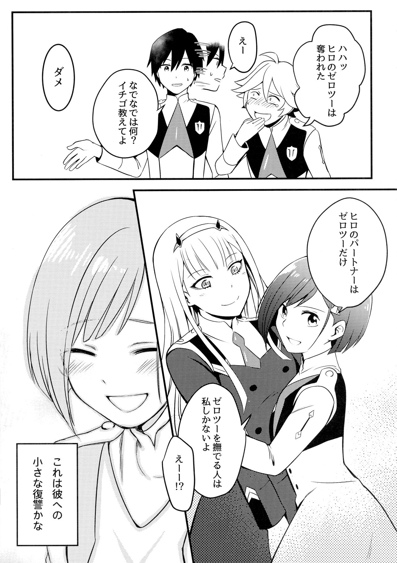 DARLING Ningen Shikkaku - Page 36