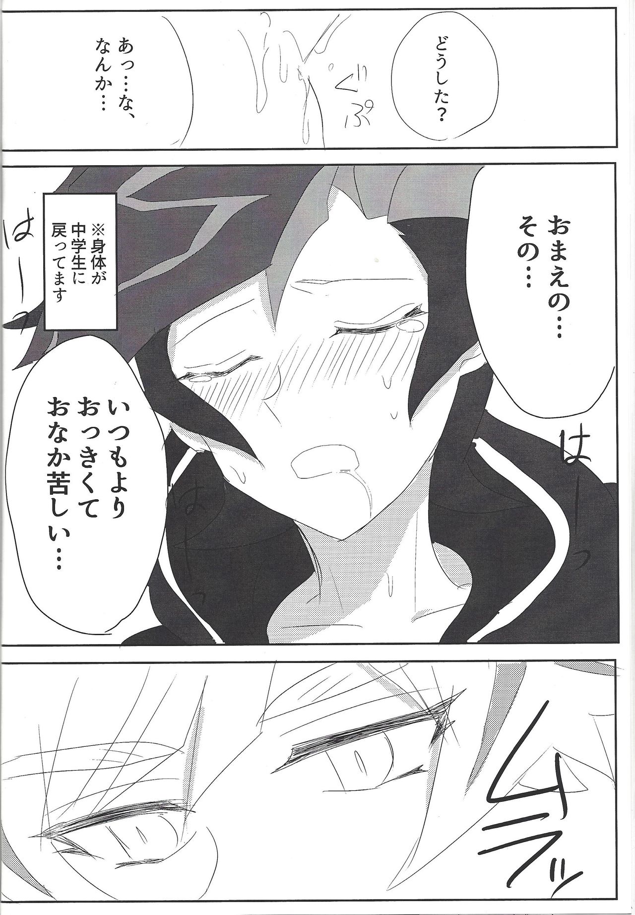 Yoki Parka da! - Page 15
