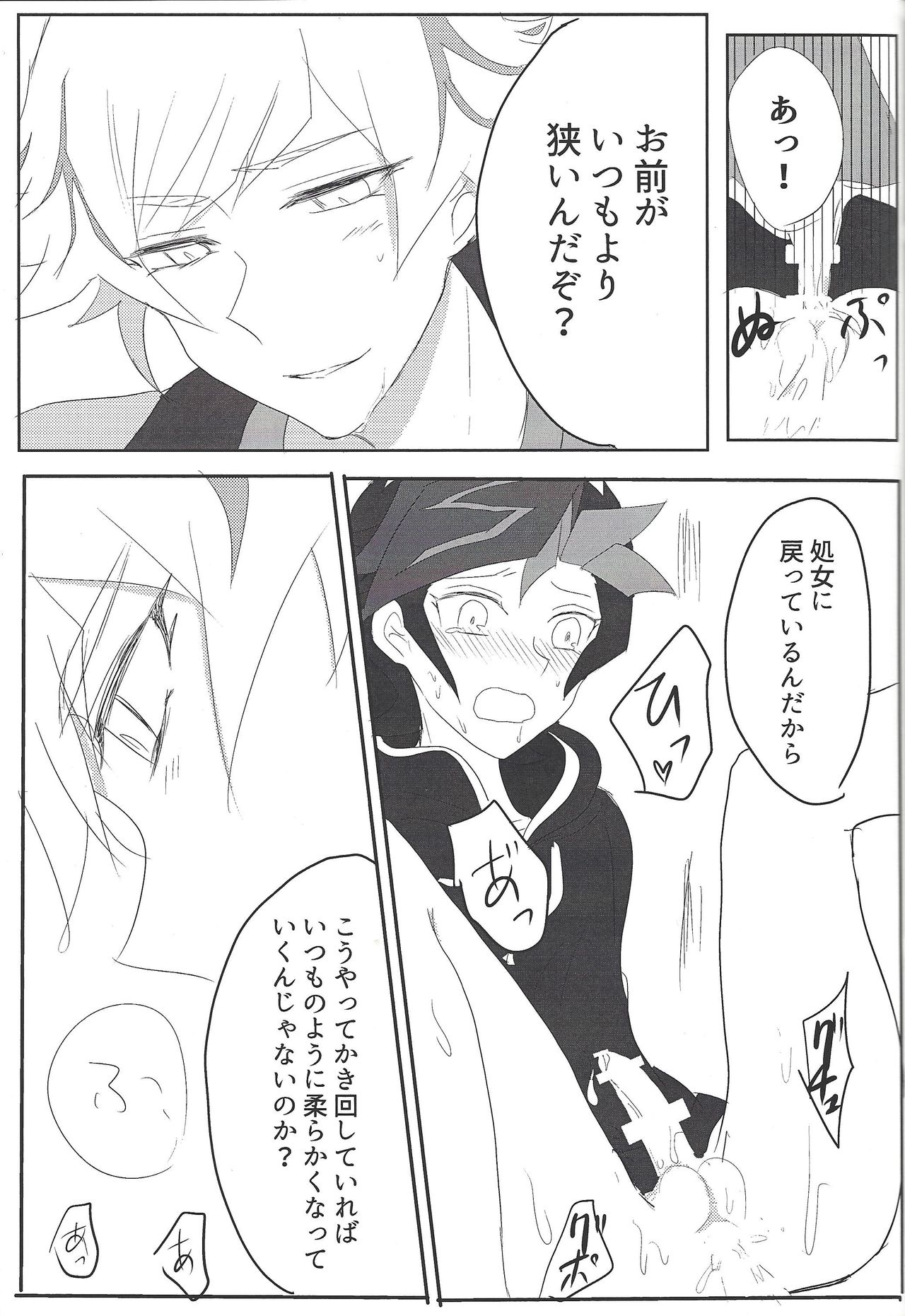 Yoki Parka da! - Page 16