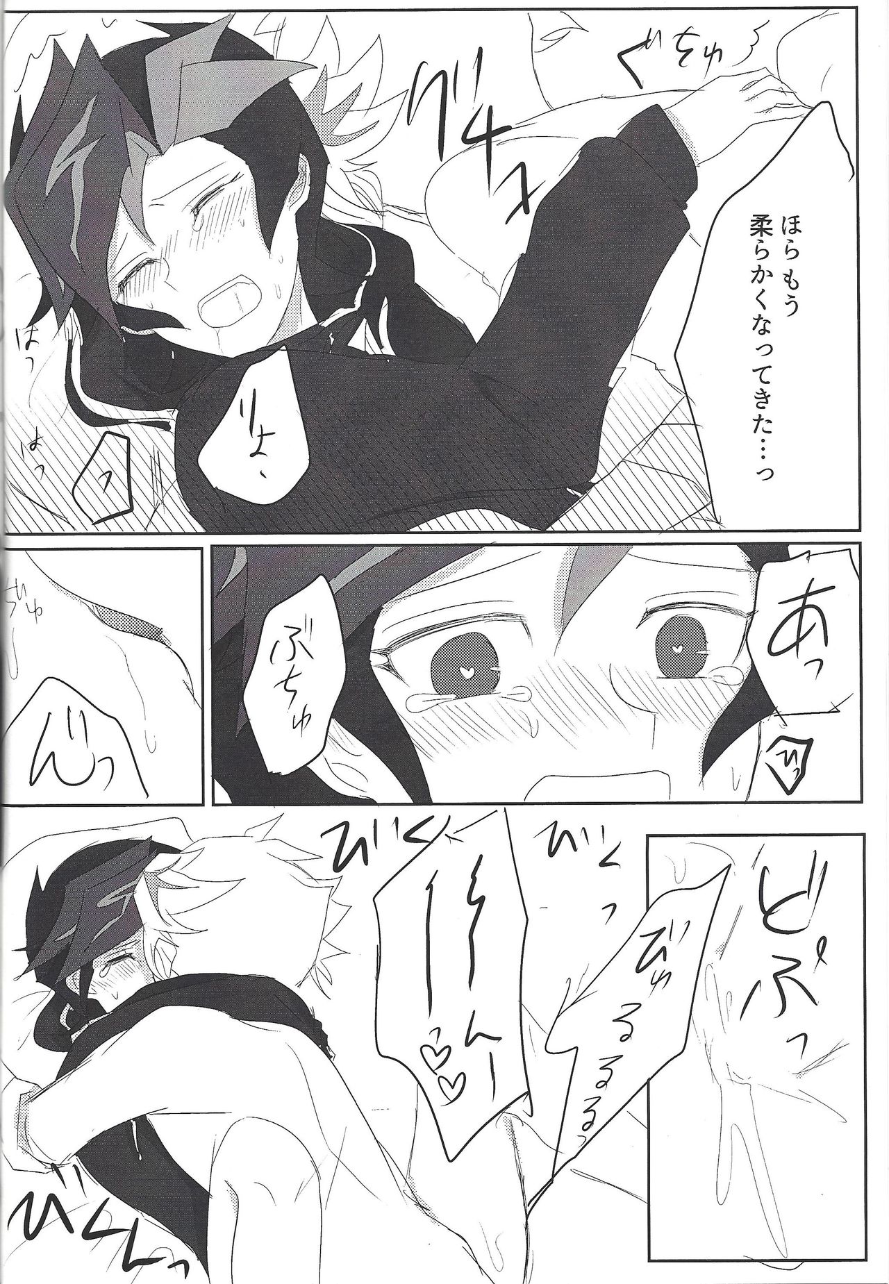 Yoki Parka da! - Page 17