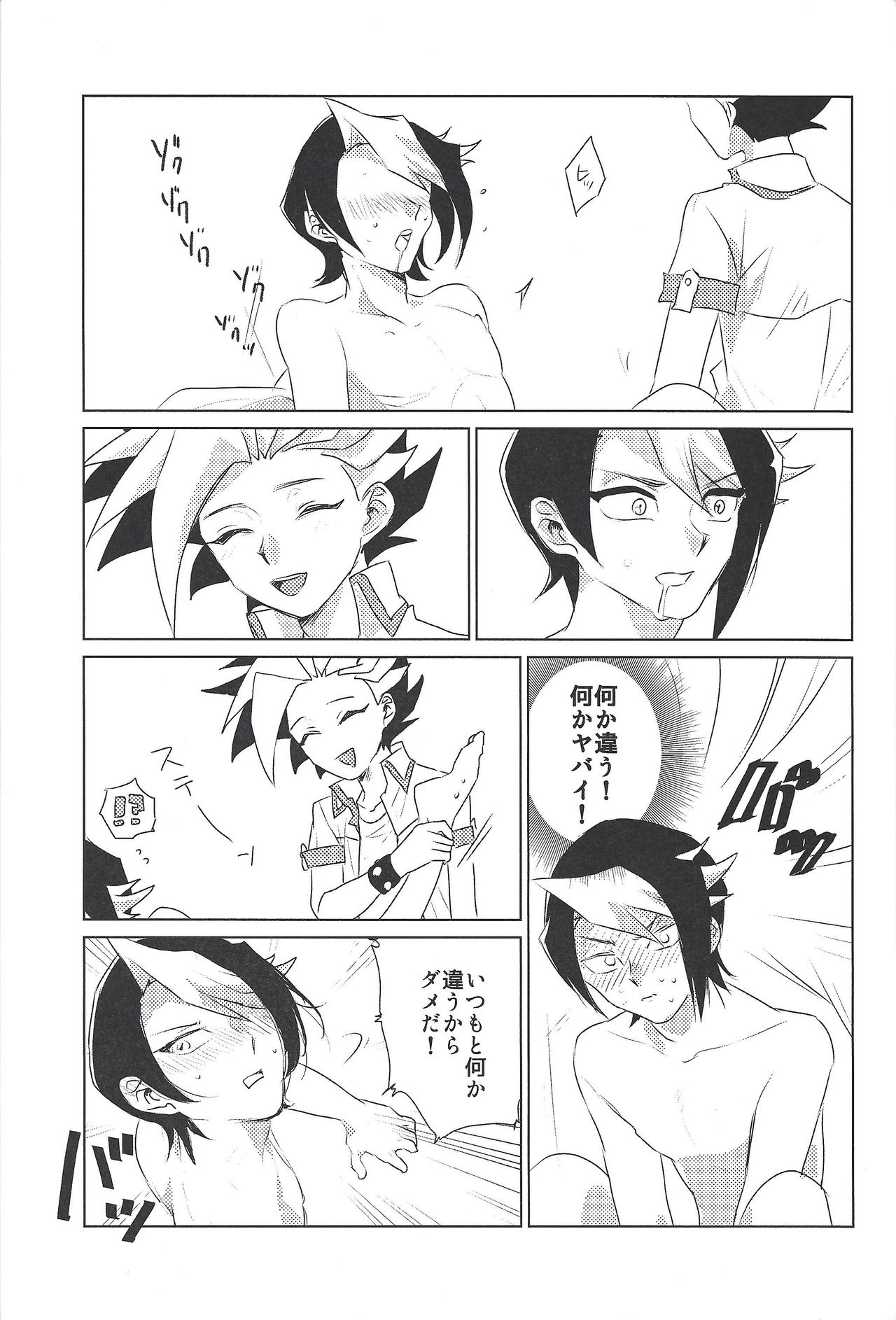 Moshi Ashita Sekai ga Owarunara. - Page 20