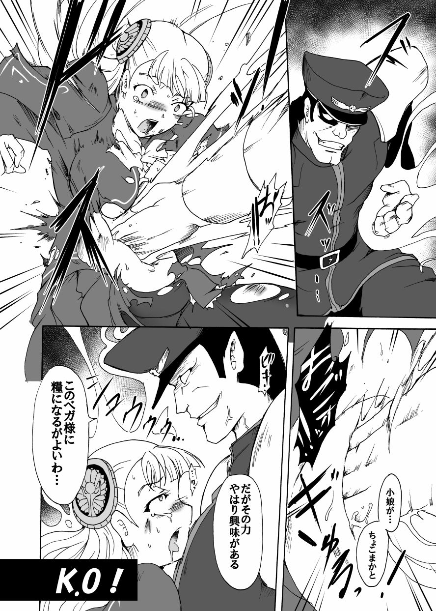 りょなけっとで出せなかったイングリッド本 - Page 12